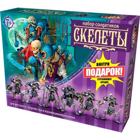 Игровой набор Технолог Скелеты