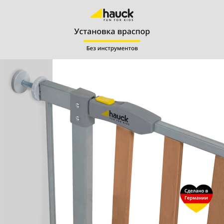 Ворота безопасности Hauck Woodlock silver