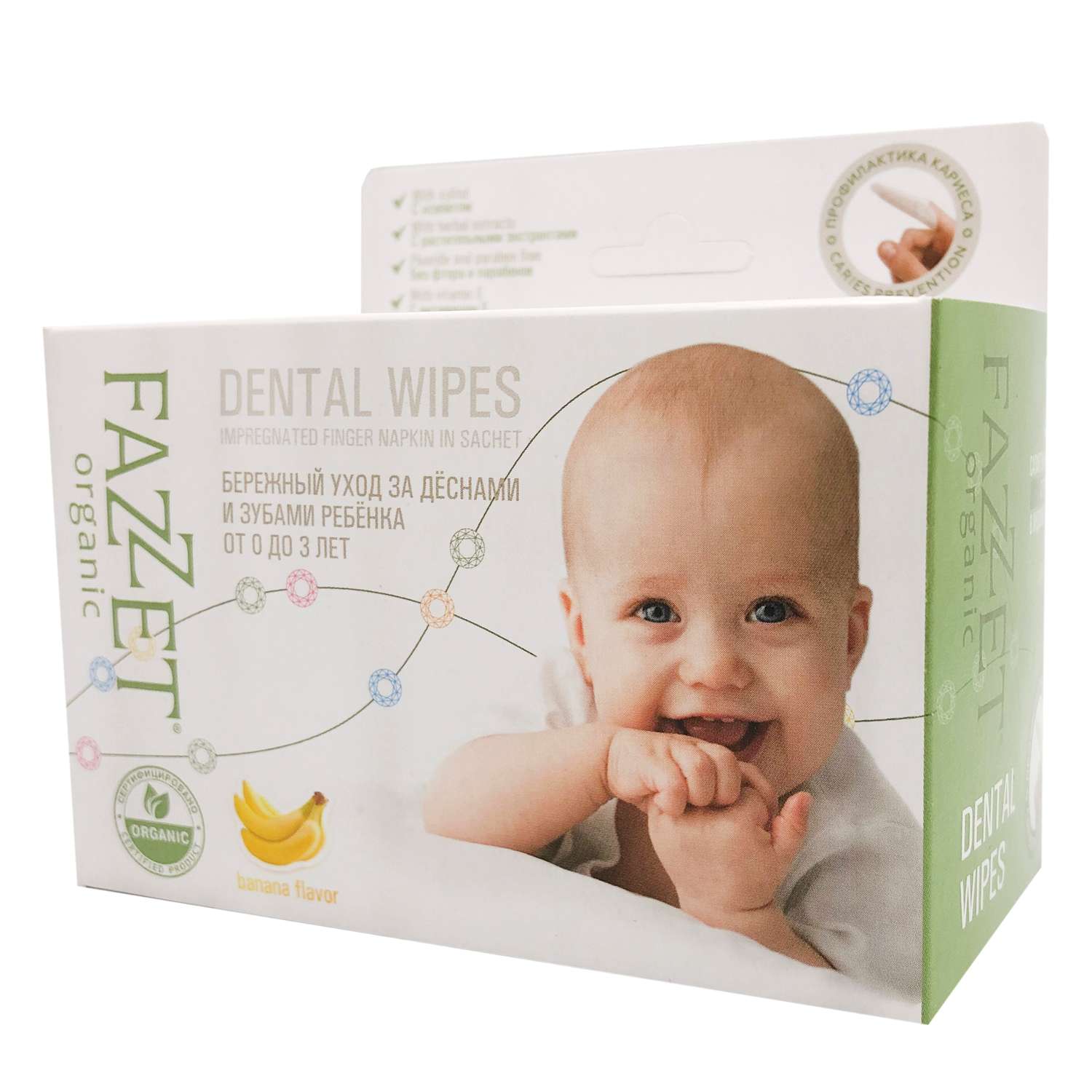 Детские салфетки Fazzet ORGANIC Dental Wipes для полости рта 0-3 года 28 шт. - фото 1