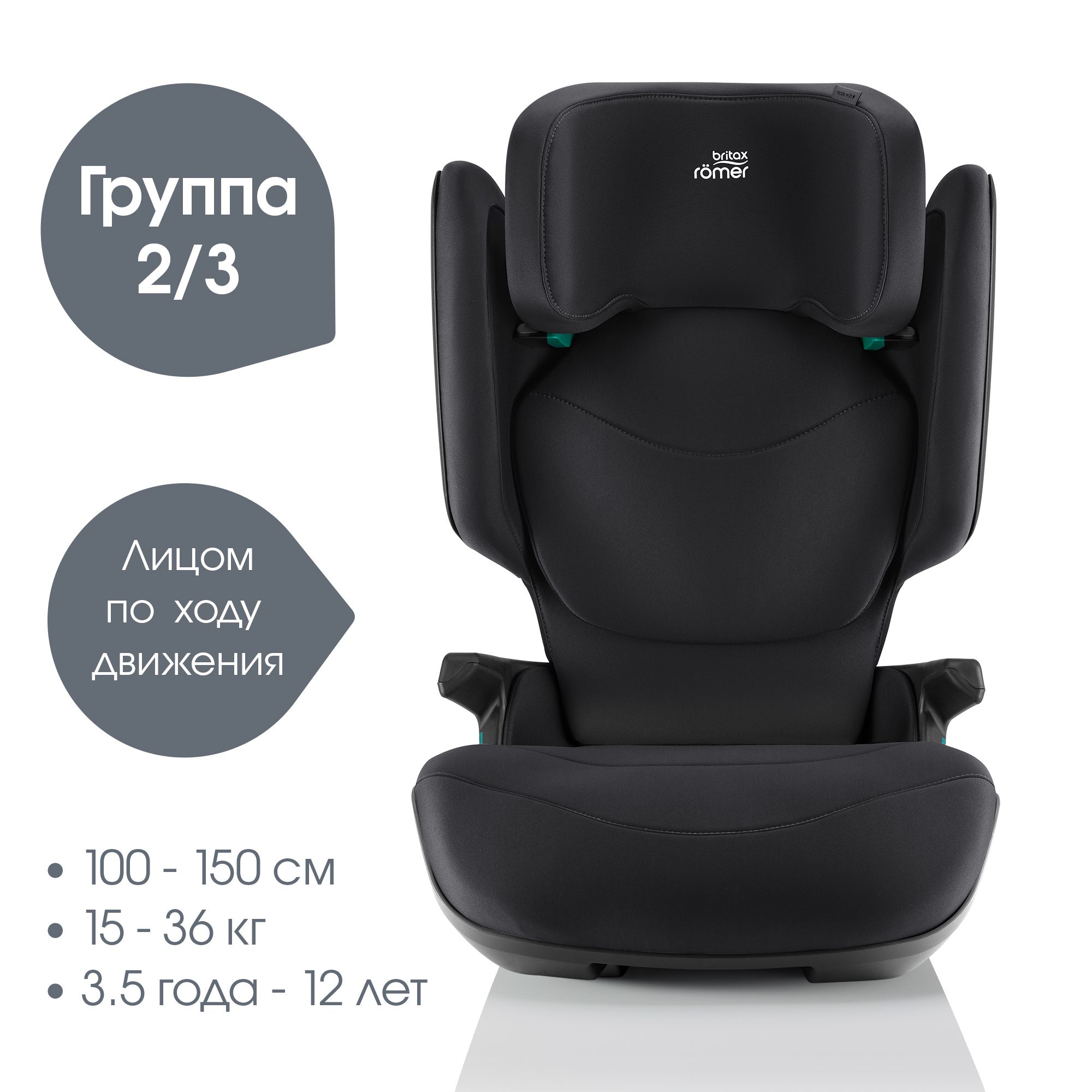 Детское автокресло Britax Roemer Kidfix pro M Classic Space Black для детей 3,5-12 лет ростом 100-150 см - фото 2