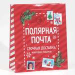 Пакет Sima-Land ламинированный вертикальный «Полярная почта». ML 21×25×8 см