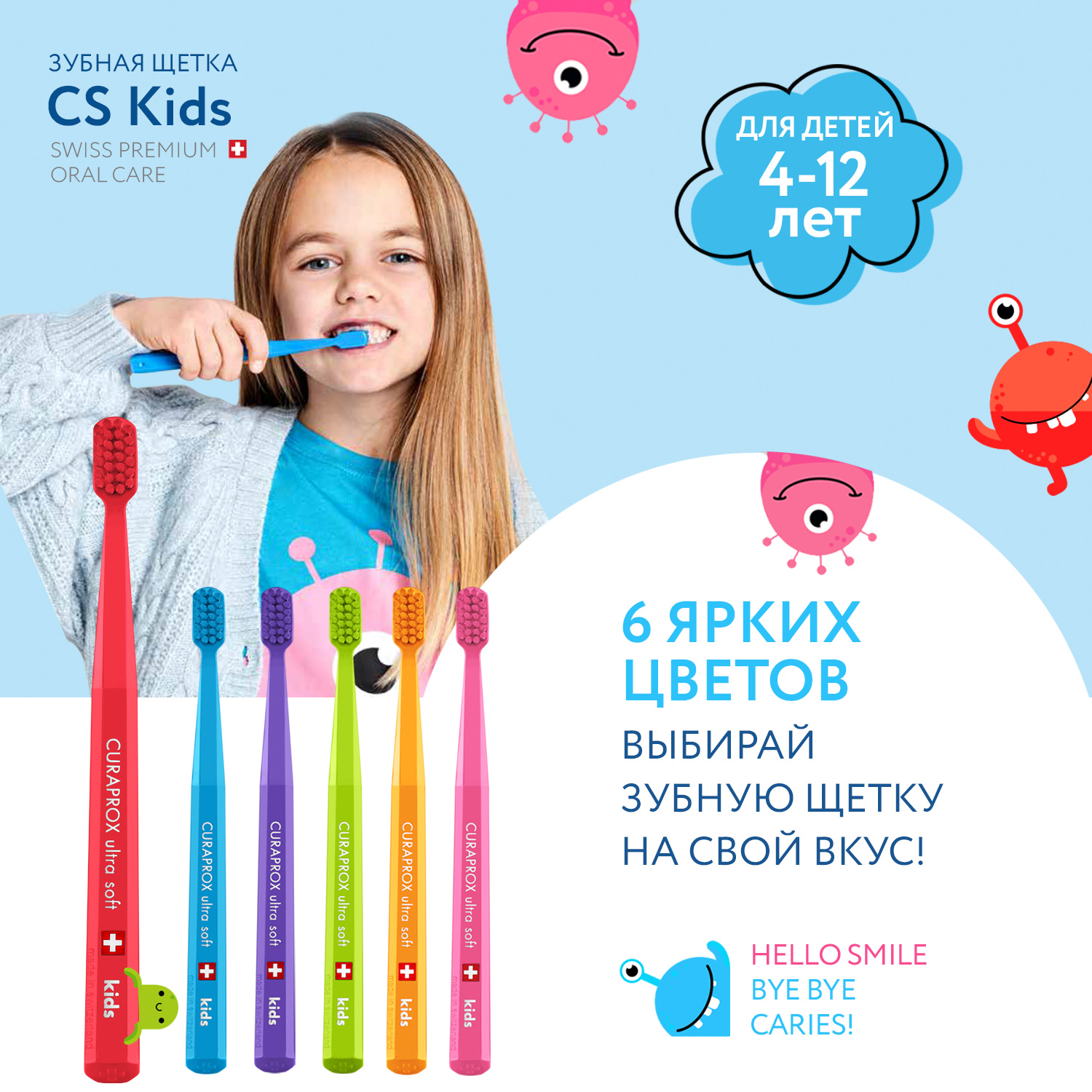 Зубная щетка Curaprox Детская Kids красная - фото 8