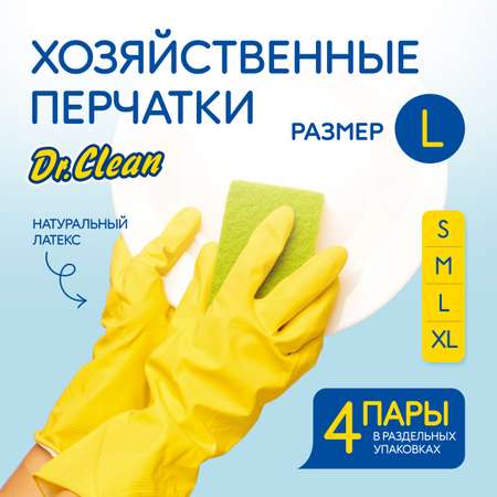 Перчатки хозяйственные Dr. Clean резиновые 4 пары размер L