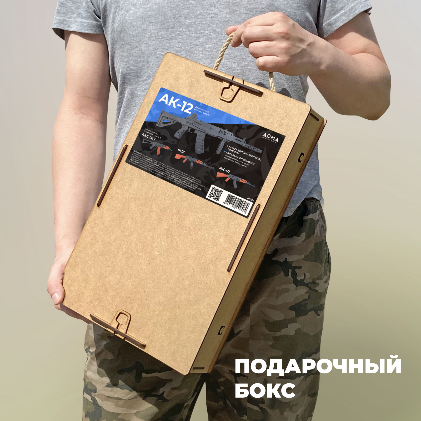 Резинкострел Arma.toys АК-12 деревянный - фото 7