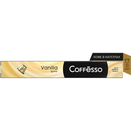 Кофе в капсулах Coffesso Vanilla 10 шт по 5 гр