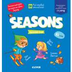 Книга Clever Издательство Мой первый английский. Seasons. Времена года