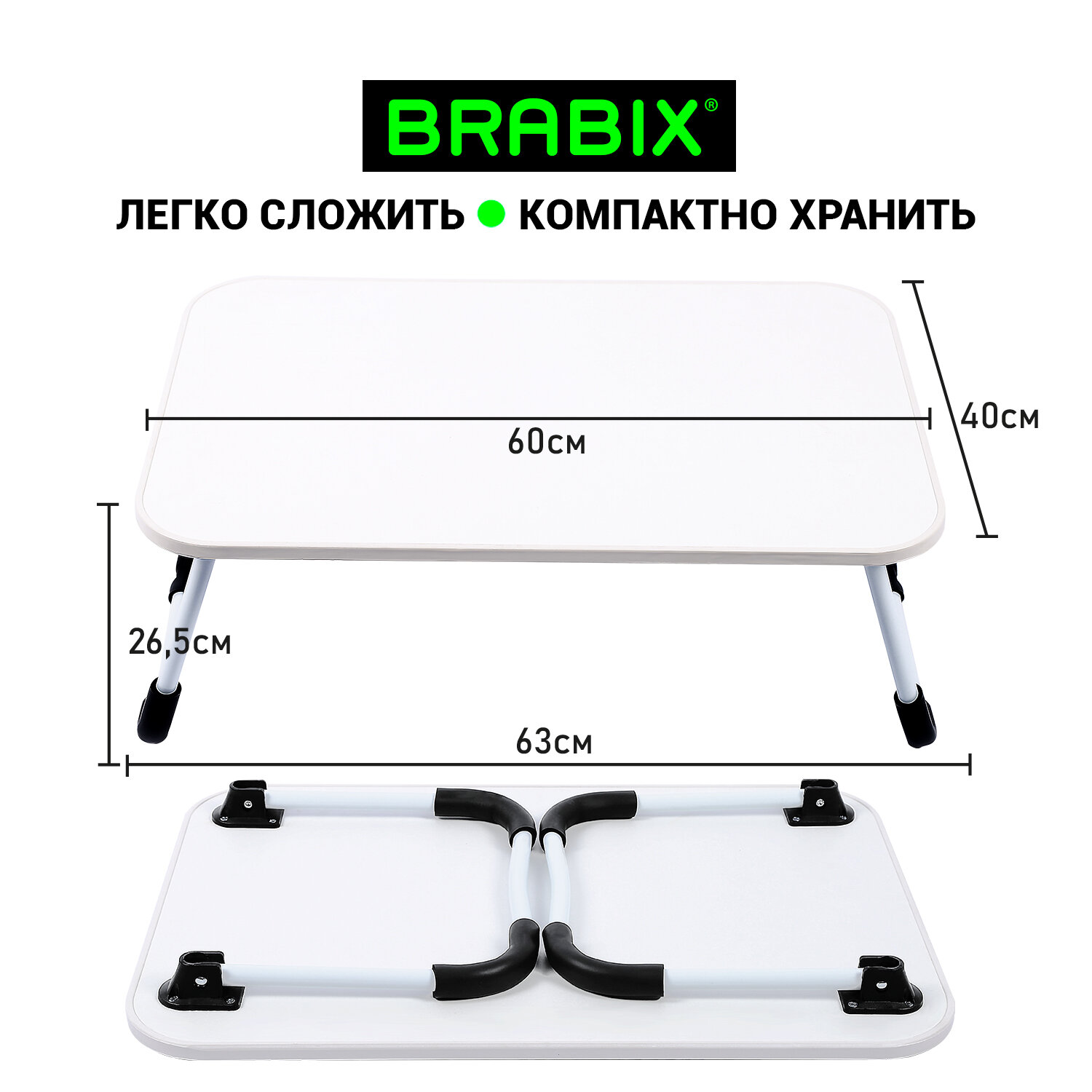 Столик складной Brabix для ноутбука и завтрака в кровать - фото 4