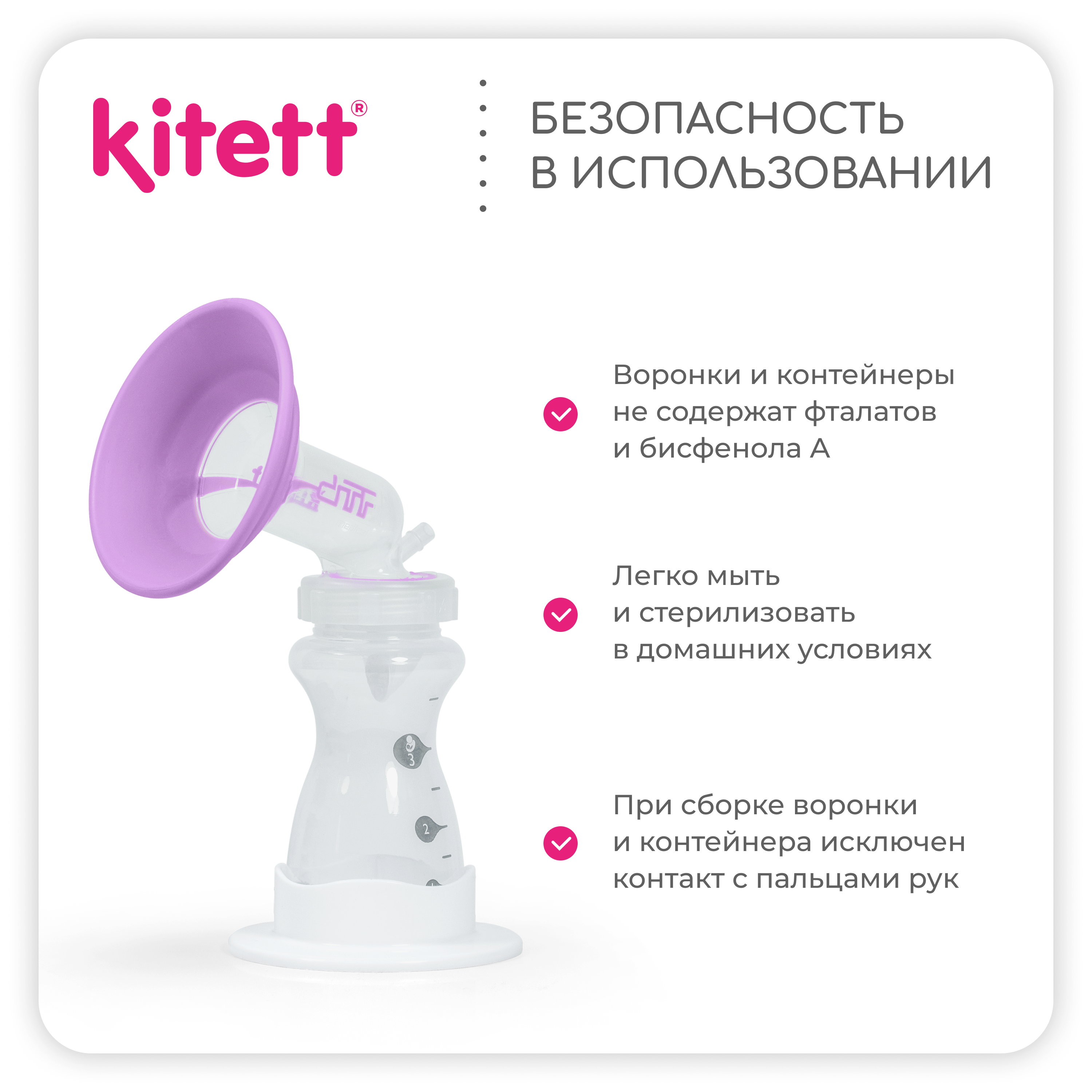 Молокоотсос Duo KITETT электрический -двухфазный -беспроводной - фото 13