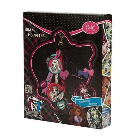 Набор Делай с мамой для создания подвески брелока Monster High 55173
