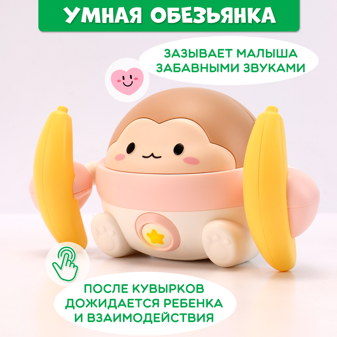 Интерактивная игрушка Chilink музыкальная обезьянка акробат - фото 3