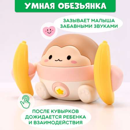 Интерактивная игрушка Chilink музыкальная обезьянка акробат