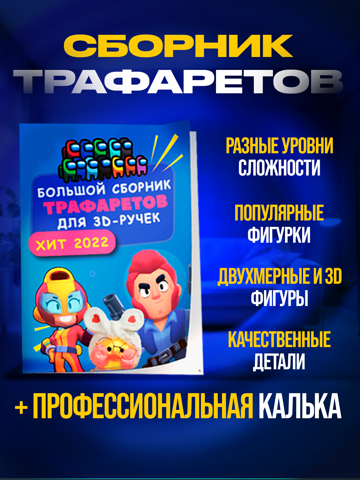 3D ручка Yellow Monkey 3D ручка голубая с набором пластика - фото 3