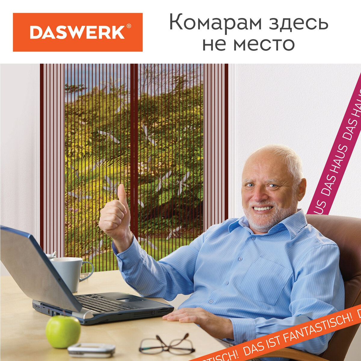 Москитная сетка DASWERK на дверь на магнитах от насекомых 100х210 см - фото 8