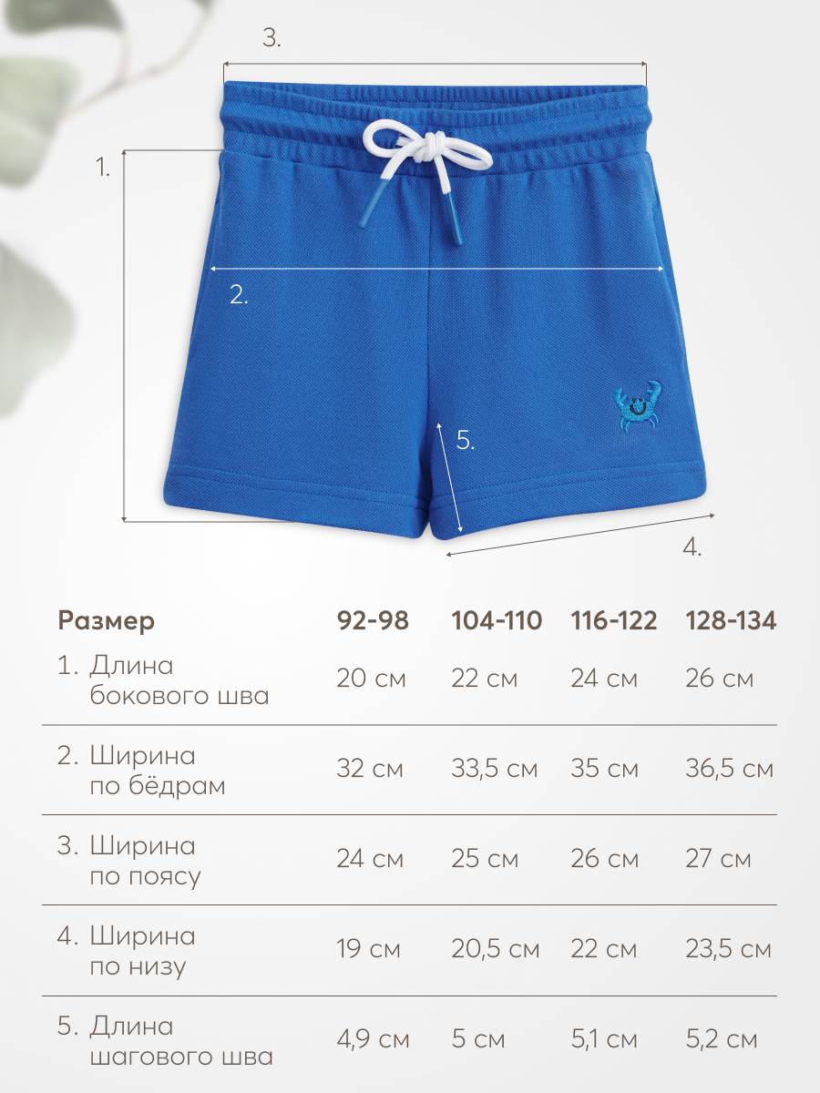 Шорты HAPPY BABY 88200_dark-blue - фото 9