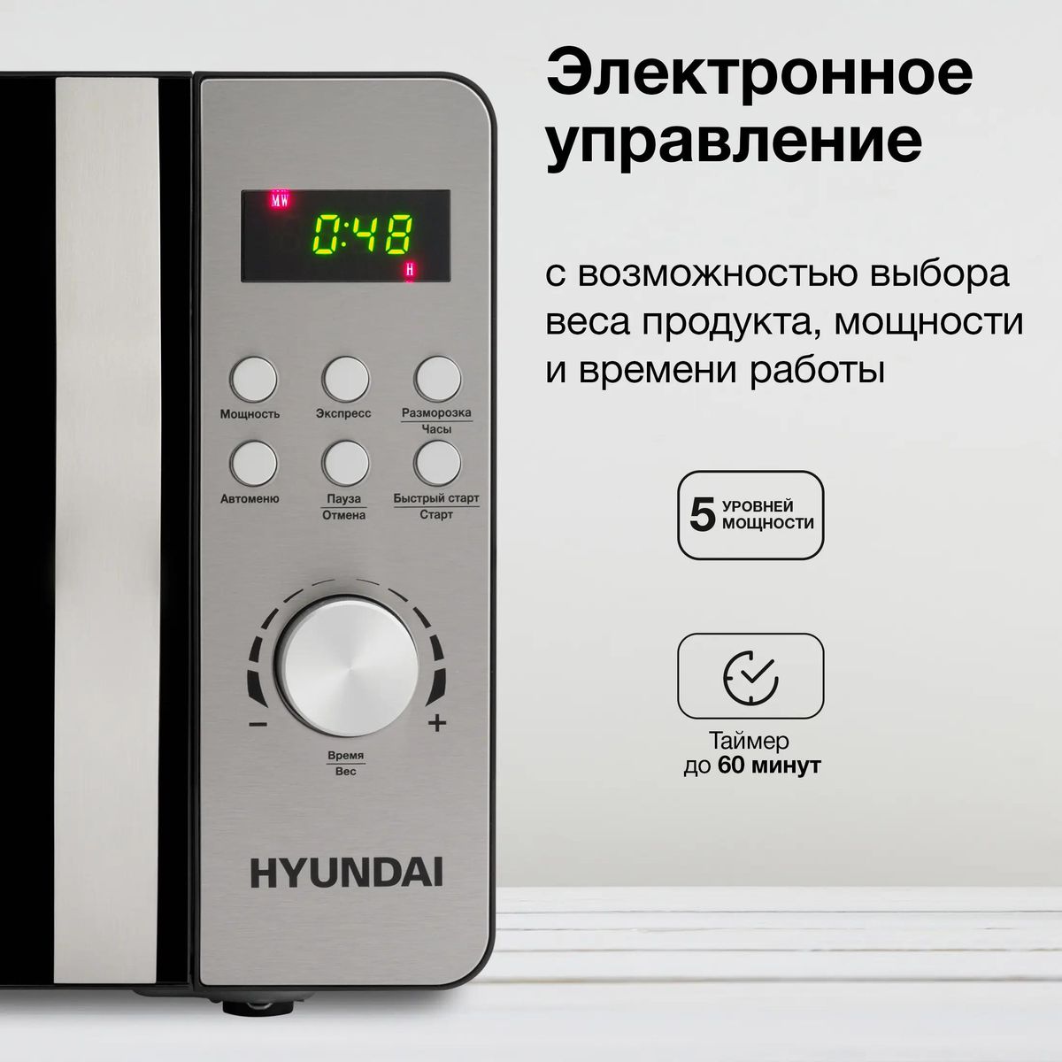 Микроволновая печь HYUNDAI HYM-D2074 700Вт 20л черный серебристый - фото 2