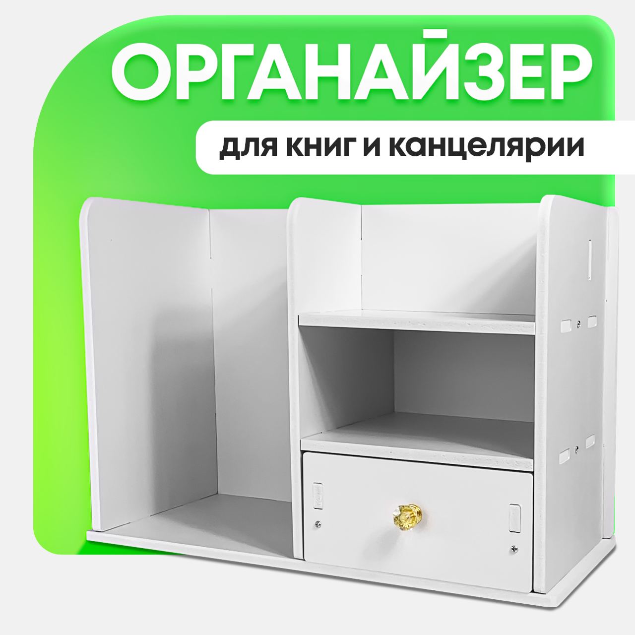 Органайзер для канцелярии oqqi и косметики 40х20х28 - фото 1