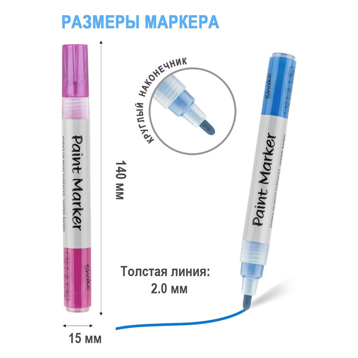 Маркер-краска TWOHANDS набор акриловый на водной основе Paint marker 2-3мм. 8 цветов металлик в пласт. футляре - фото 4