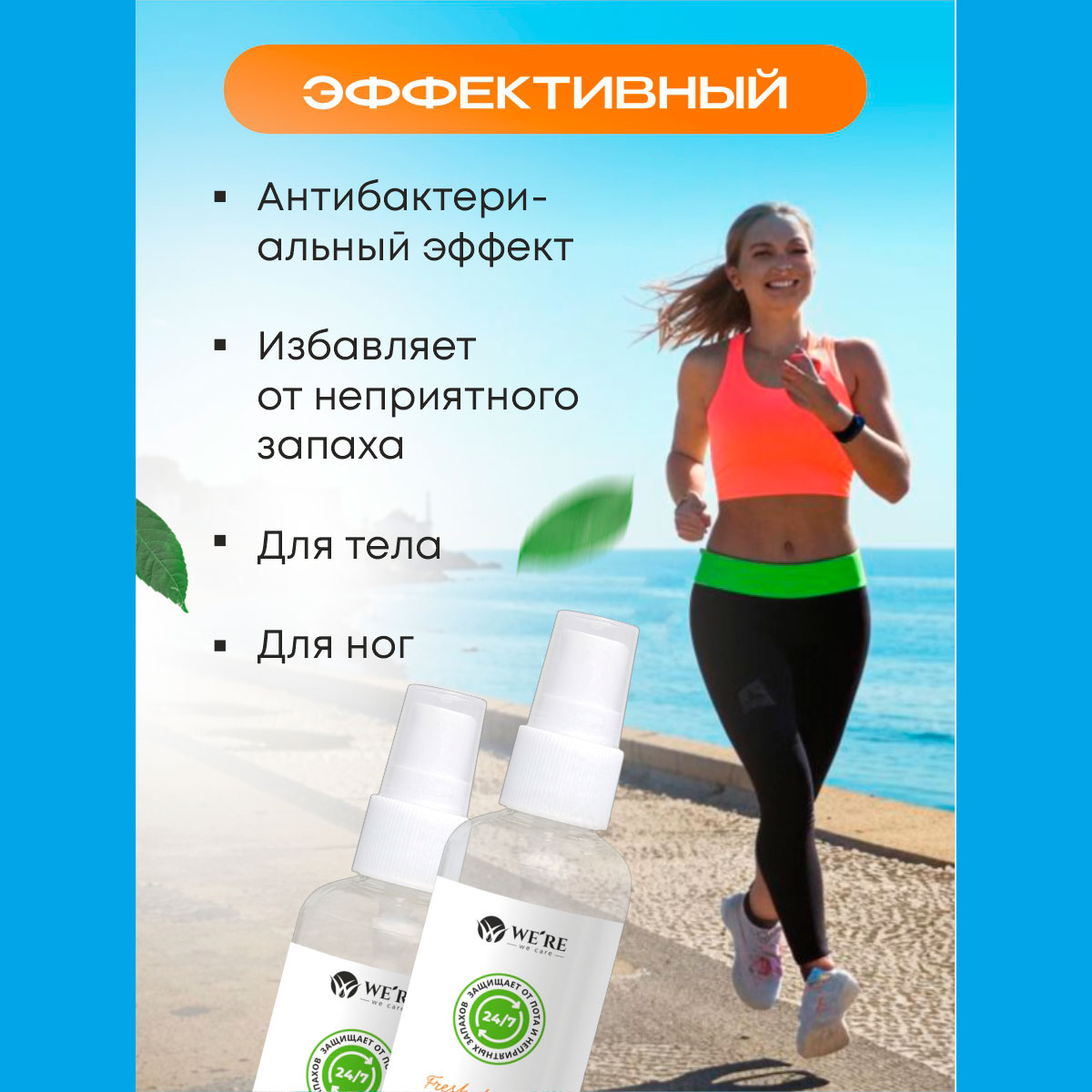 Дезодорант WERE we care натуральный минеральный Fresh lemon Mint leaves 100мл - фото 3