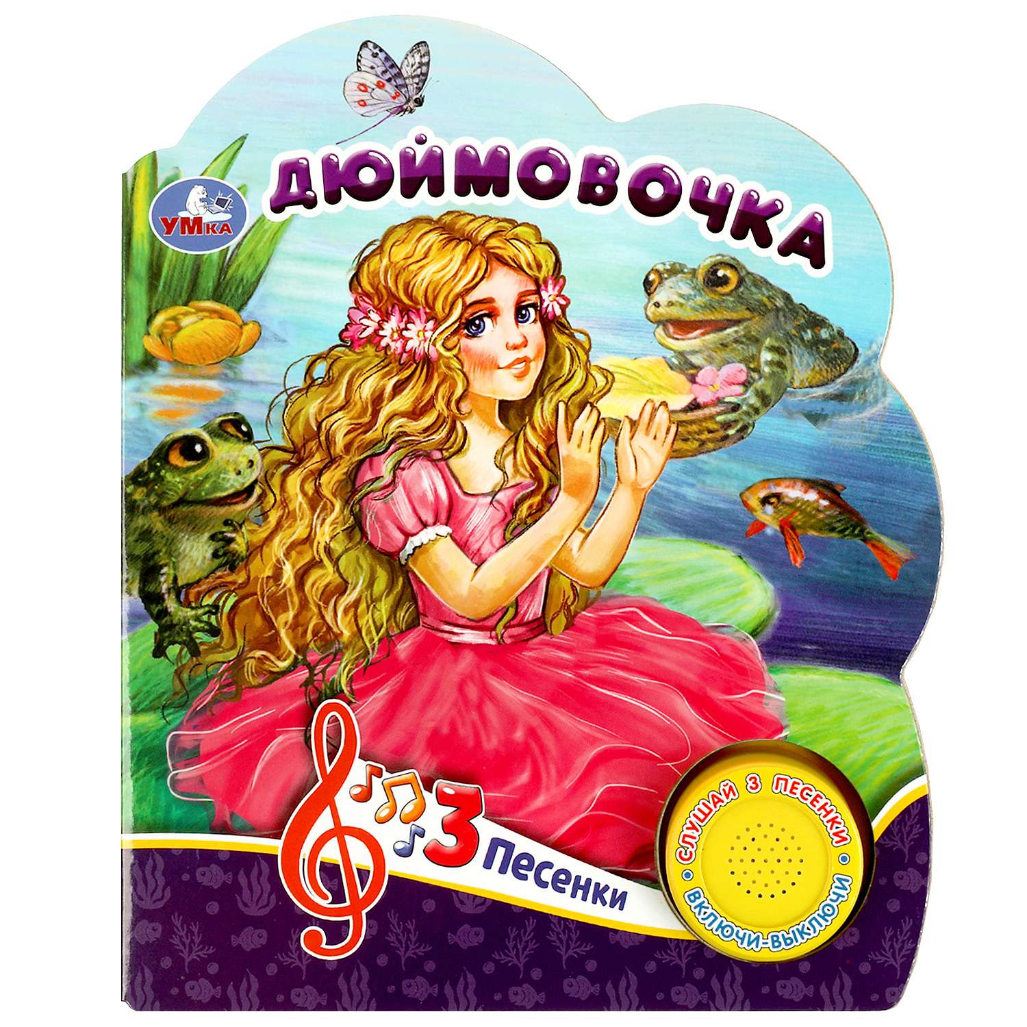 Книга Умка Дюймовочка - фото 1