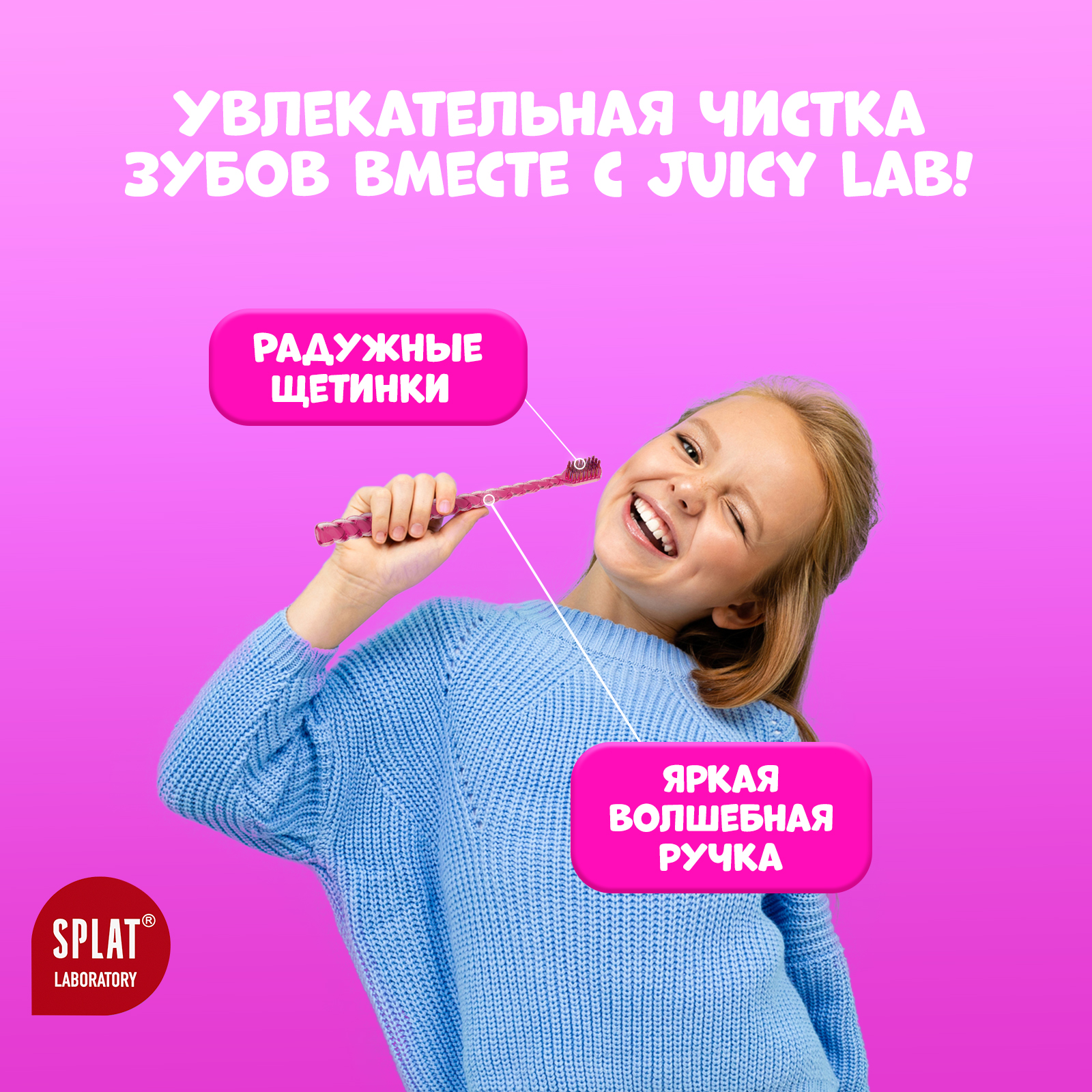 Зубная щетка Juicy Lab Магия единорога с 6лет Прозрачная-Розовая