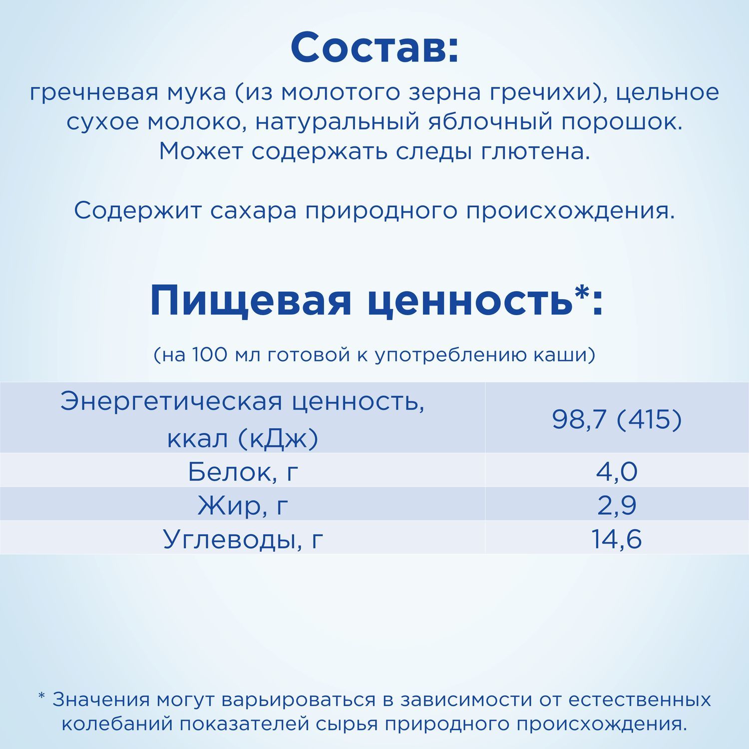 Каша молочная Nutrilon гречневая яблоко 200г с 6месяцев - фото 5