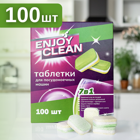 Таблетки Laboratory KATRIN Enjoy Clean для посудомоечной машины 100шт