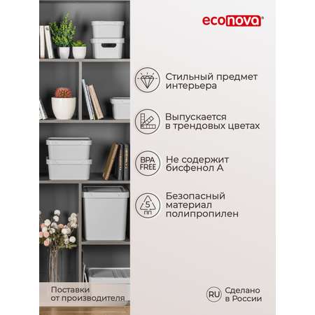 Коробка Econova с крышкой LUXE 18л светло-серый