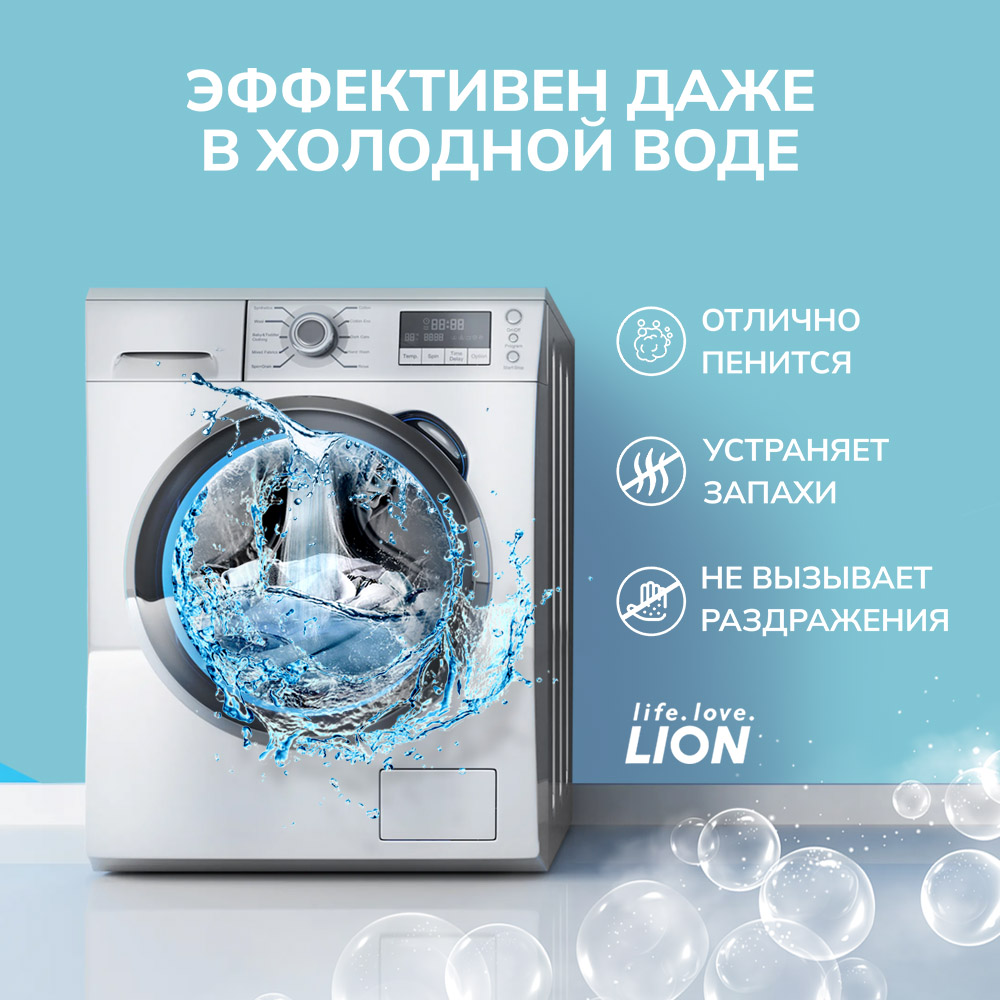 Стиральный порошок Lion «Beat drum color care» для цветного белья 2.25 кг - фото 5