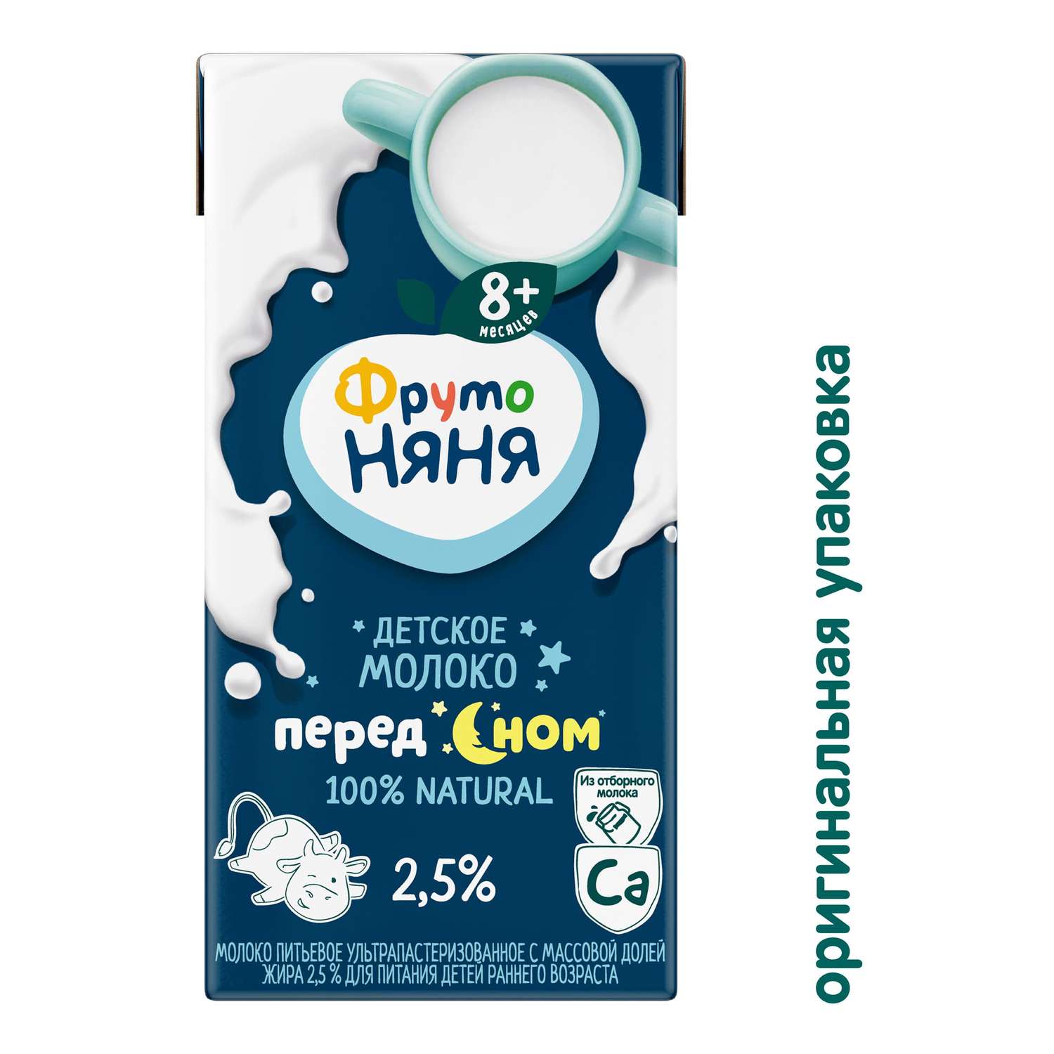 Молоко ФрутоНяня ультрапастеризованное 2,5% 0,2 л с 8 месяцев - фото 2