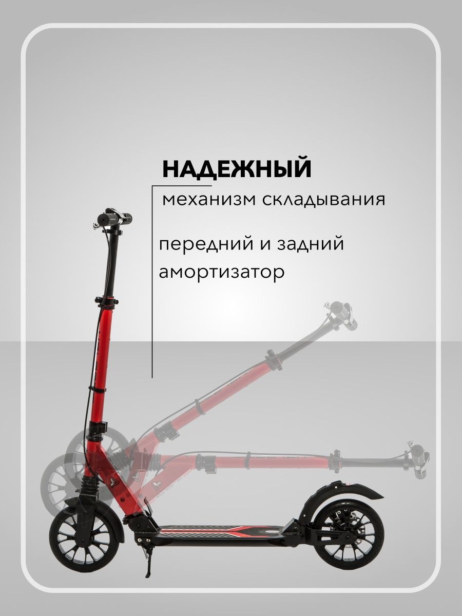 Самокат SCOOTER SCUTUM красный - фото 7