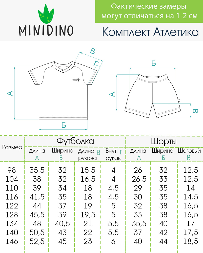 Спортивный костюм MINIDINO ТЕКС-КМПЛ-020Комплект Атлетика белый-черный - фото 15