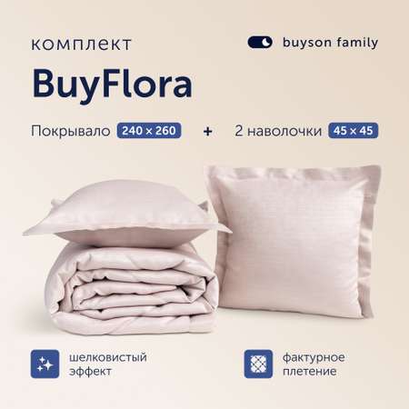 Комплект покрывало + наволочка buyson BuyFlora Rose 240х260/45х45 см