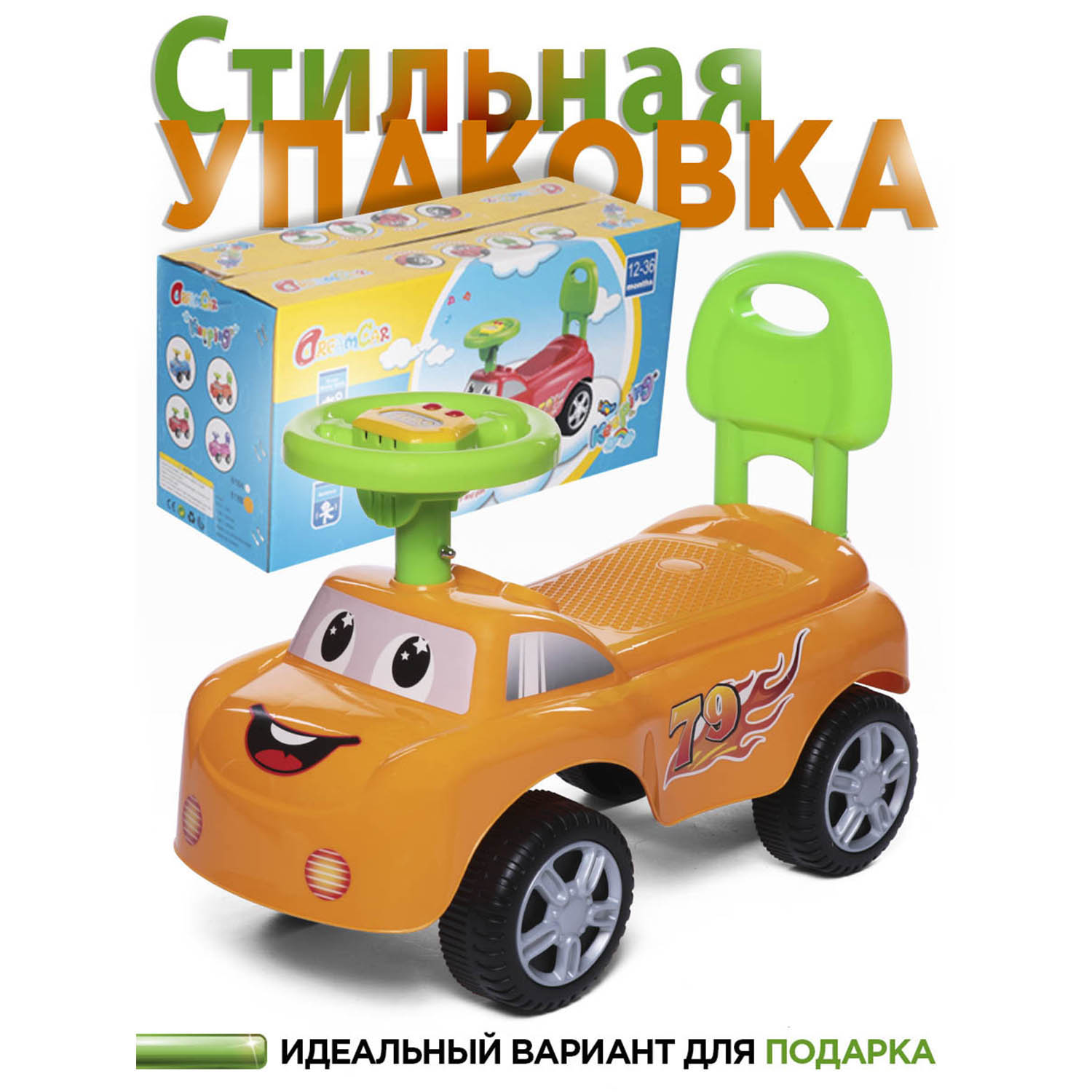 Каталка BabyCare Dreamcar оранжевый - фото 2