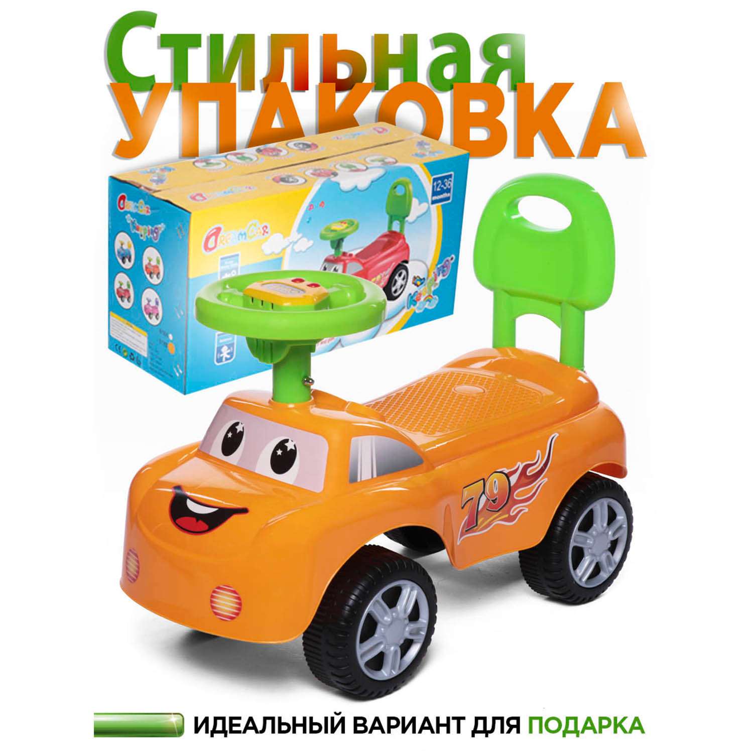 Каталка BabyCare Dreamcar оранжевый - фото 2