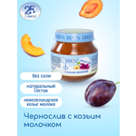 Пюре Бибиколь чернослив-козье молочко 80г с 6месяцев