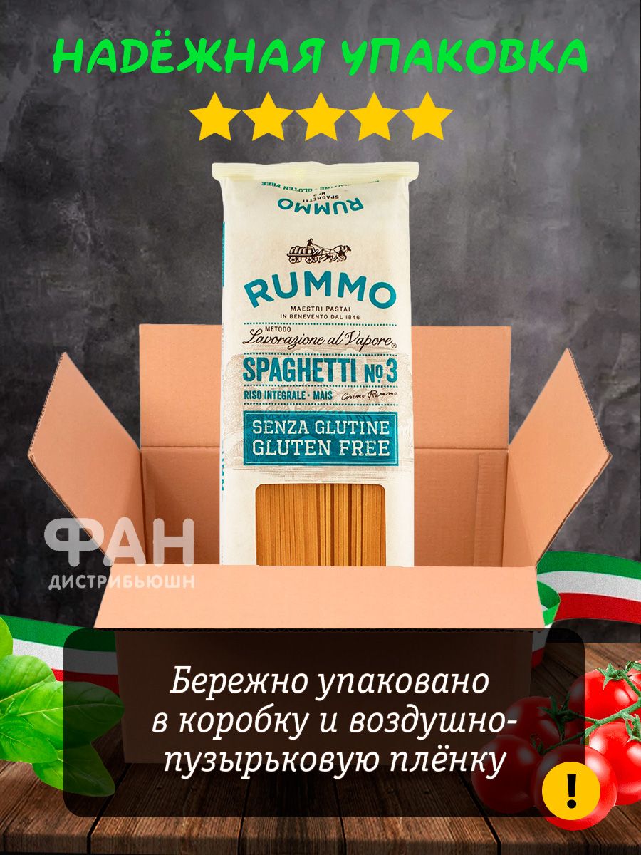 Макароны Rummo паста спагетти без глютена упаковка из 3-х пачек n.3 3x400 г - фото 10