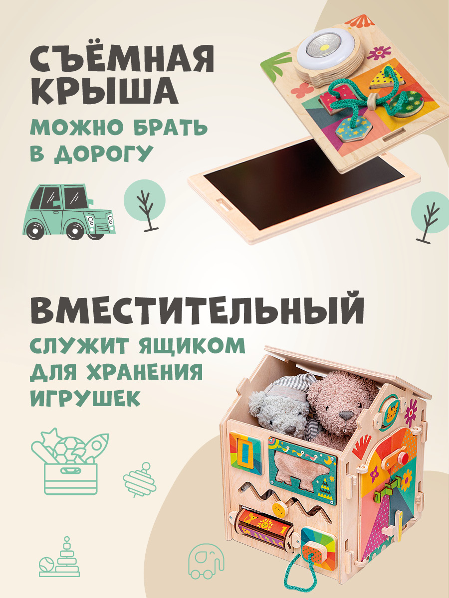 Бизиборд Mag Wood Бизидом Лёвка - фото 4