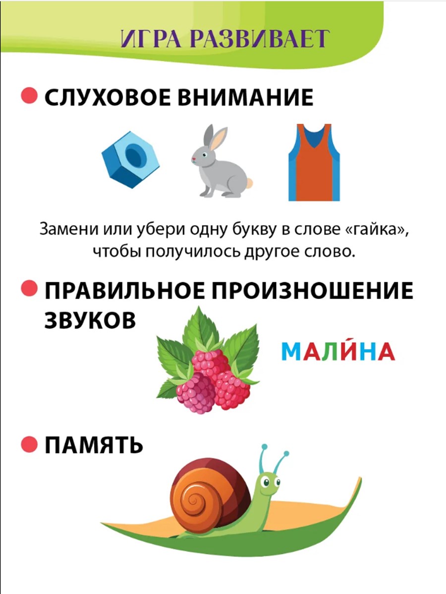 Настольная игра Игротека Звукоборье - фото 6