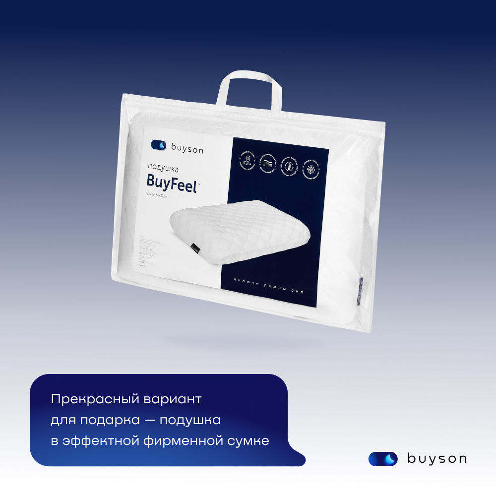 Пенная ортопедическая подушка buyson BuyFeel L 40х60 см высота 13 см - фото 6