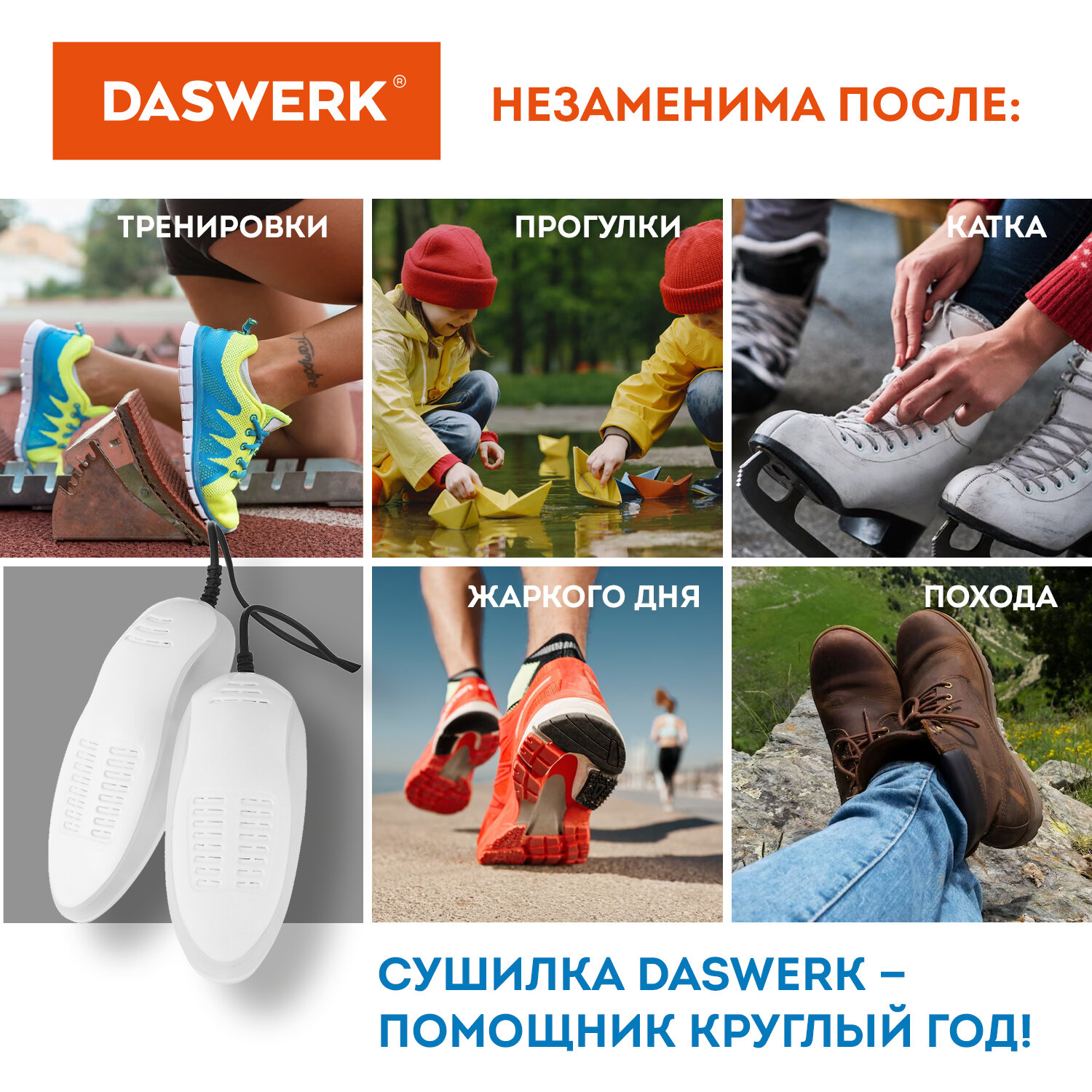 Cушилка для обуви DASWERK электрическая от запаха - фото 8