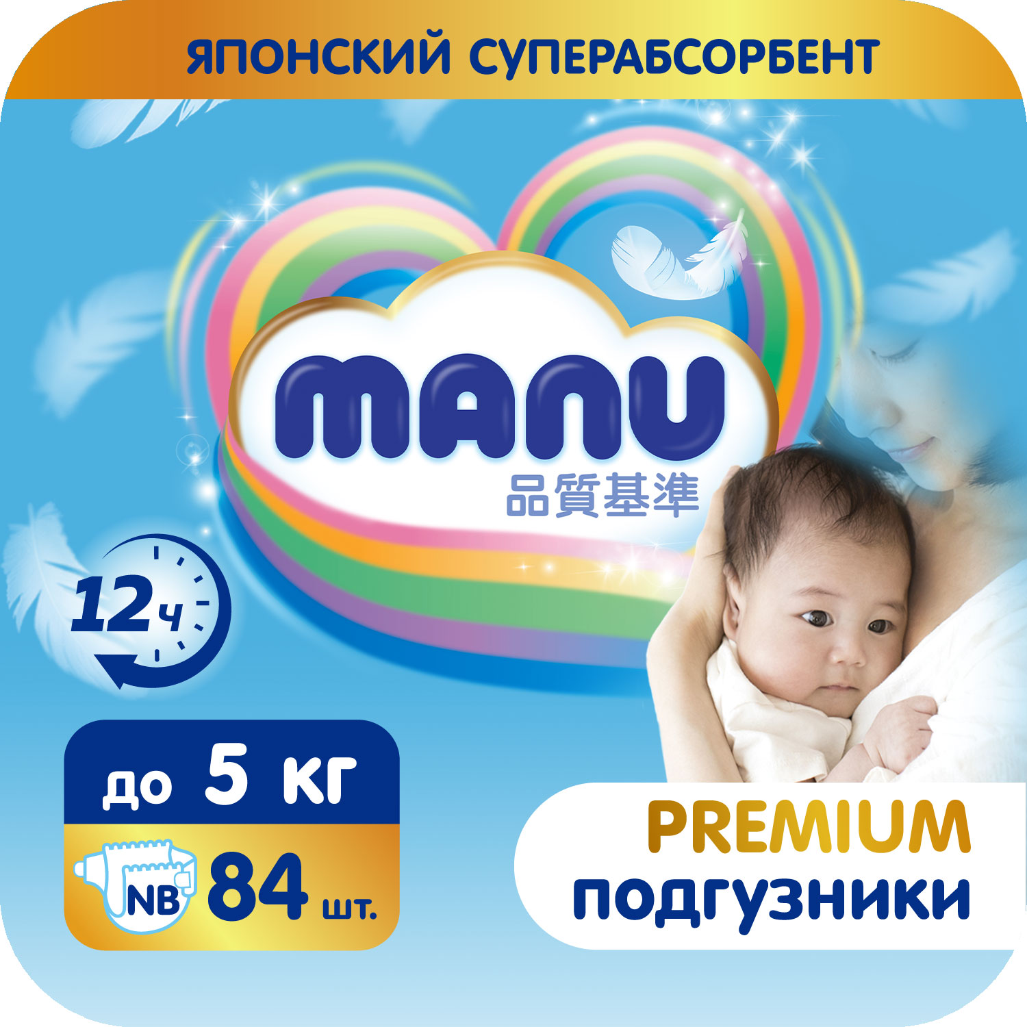 Подгузники MANU Premium Newborn до 5кг 84шт - фото 1