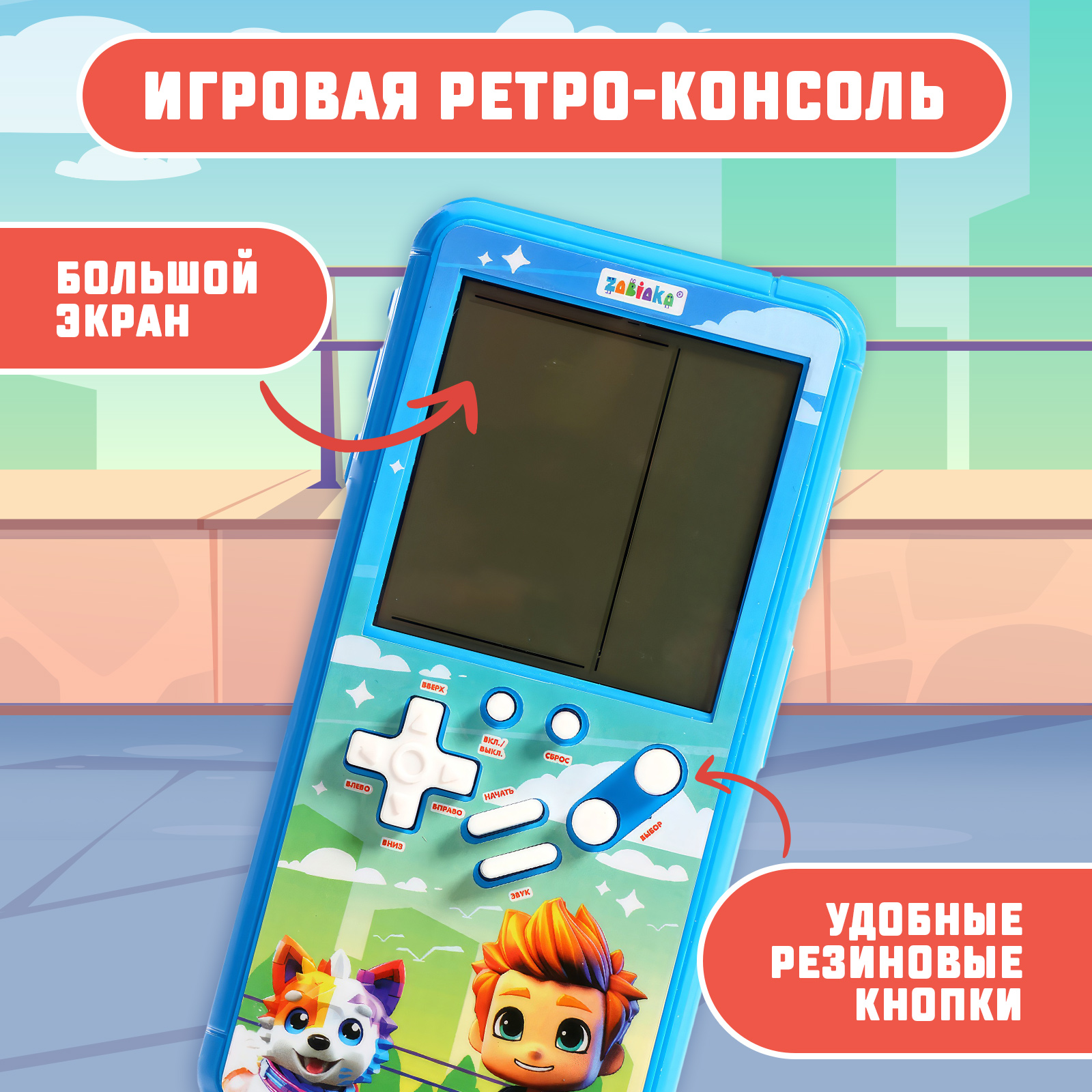 Электронная игра Zabiaka 13 встроенных игр - фото 4