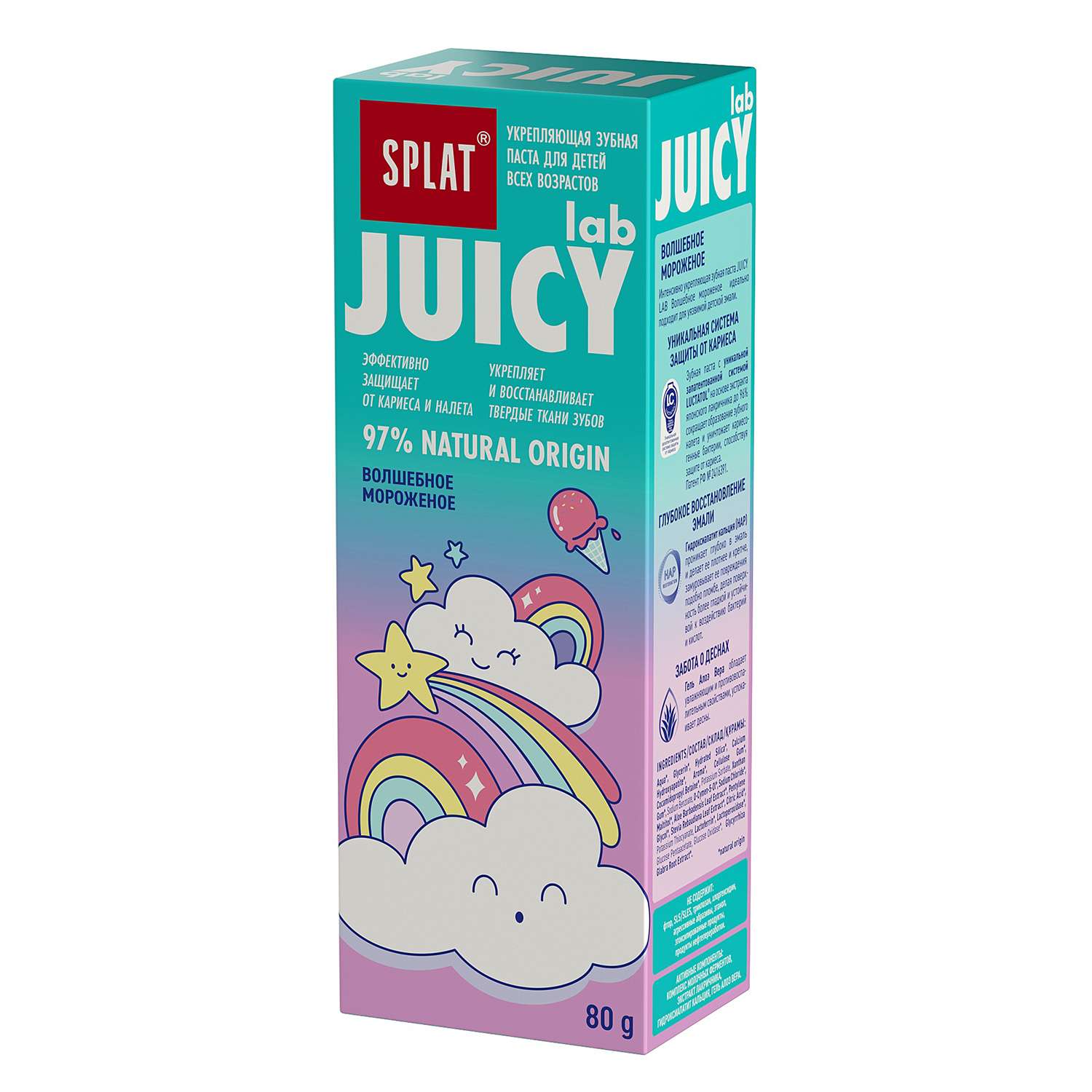 Зубная паста Splat Juicy Lab Волшебное мороженое 80г - фото 1