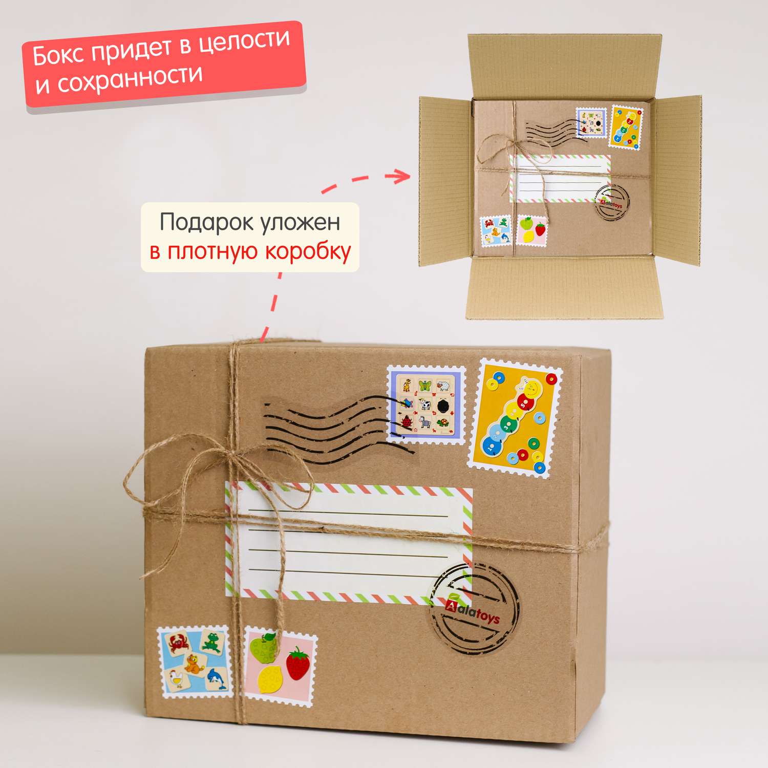 Подарочный набор Alatoys Развивающие игрушки для детей от 2 до 4 лет - фото 2