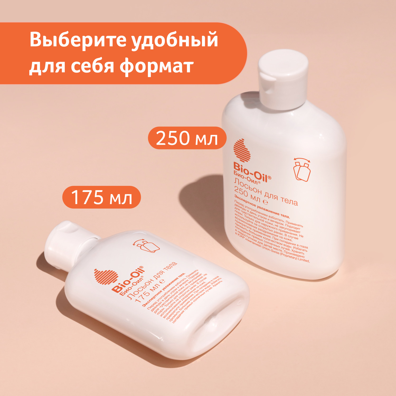 Лосьон увлажняющий Bio-Oil для ухода за сухой кожей тела 250мл - фото 8