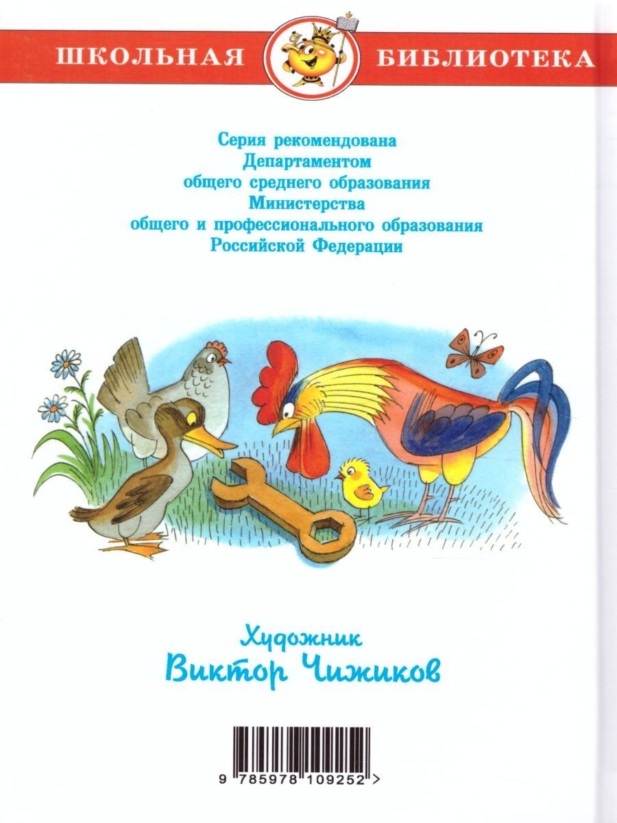 Книга Лада Приключения Васи Куролесова - фото 2