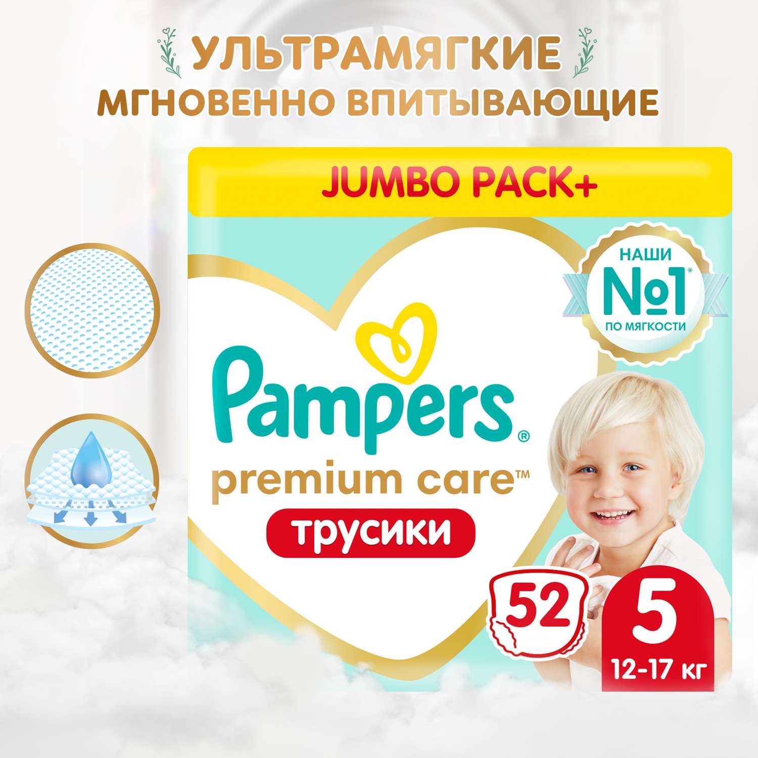 Подгузники-трусики Pampers Premium Care Pants 5 12-17кг 52шт - фото 1