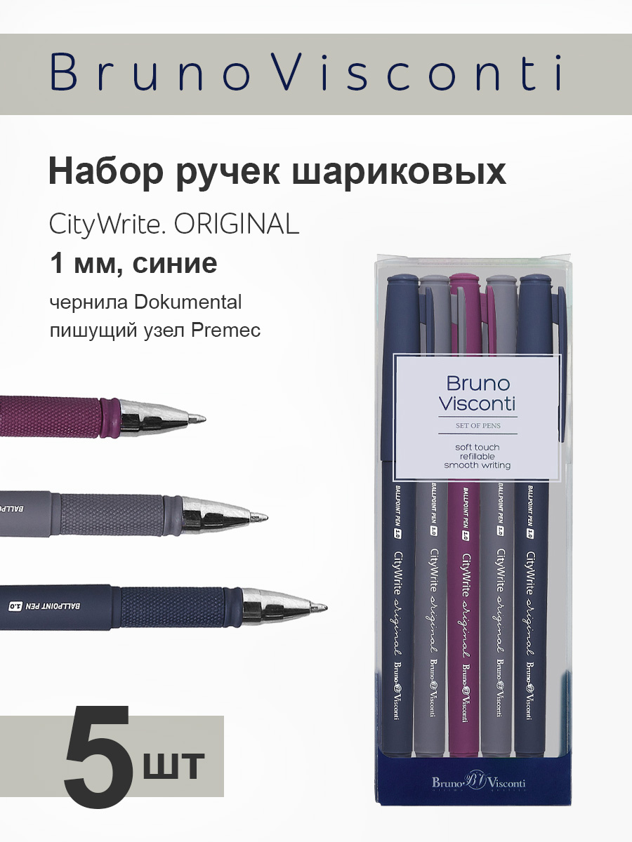 Набор из 5-ти шариковых ручек Bruno Visconti CityWrite Original - фото 1