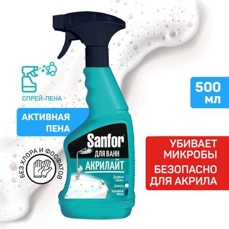 Спреи для ванн Sanfor Акрилайт 500 мл 2 шт