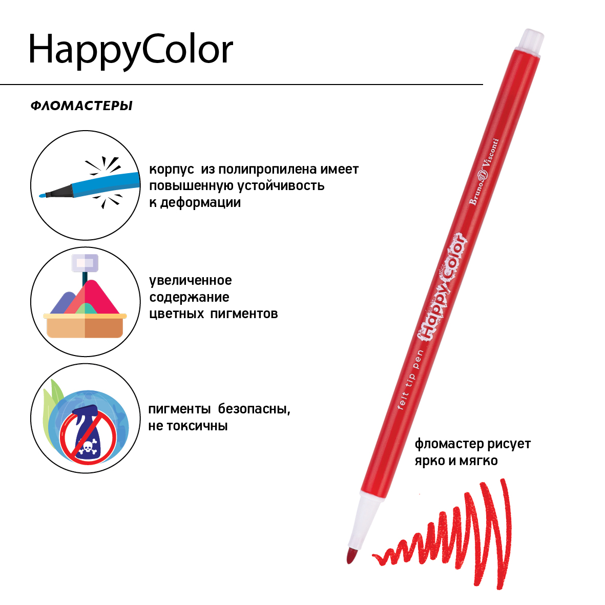 Фломастеры Bruno Visconti HappyColor 36 цвета - фото 6